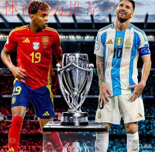 奥莱报:西班牙vs阿根廷的欧美杯3月在卡塔尔进行,即将官宣 奥莱报:西班牙vs阿根廷的欧美杯3月在卡塔尔进行,即将官宣