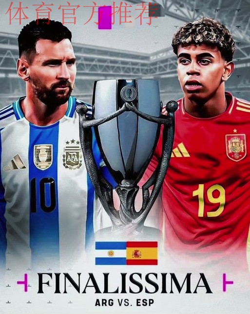 奥莱报:西班牙vs阿根廷的欧美杯3月在卡塔尔进行,即将官宣 奥莱报:西班牙vs阿根廷的欧美杯3月在卡塔尔进行,即将官宣